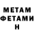КЕТАМИН VHQ MARY BRAWNER
