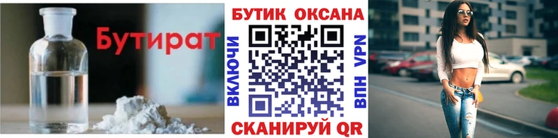 даркнет сайт  Норильск  БУТИРАТ вода 