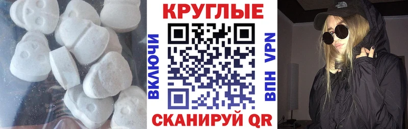 ЭКСТАЗИ 250 мг  Норильск 