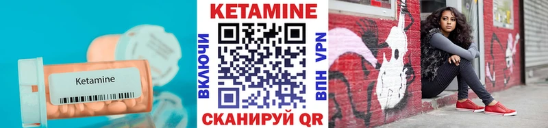 Кетамин VHQ Норильск